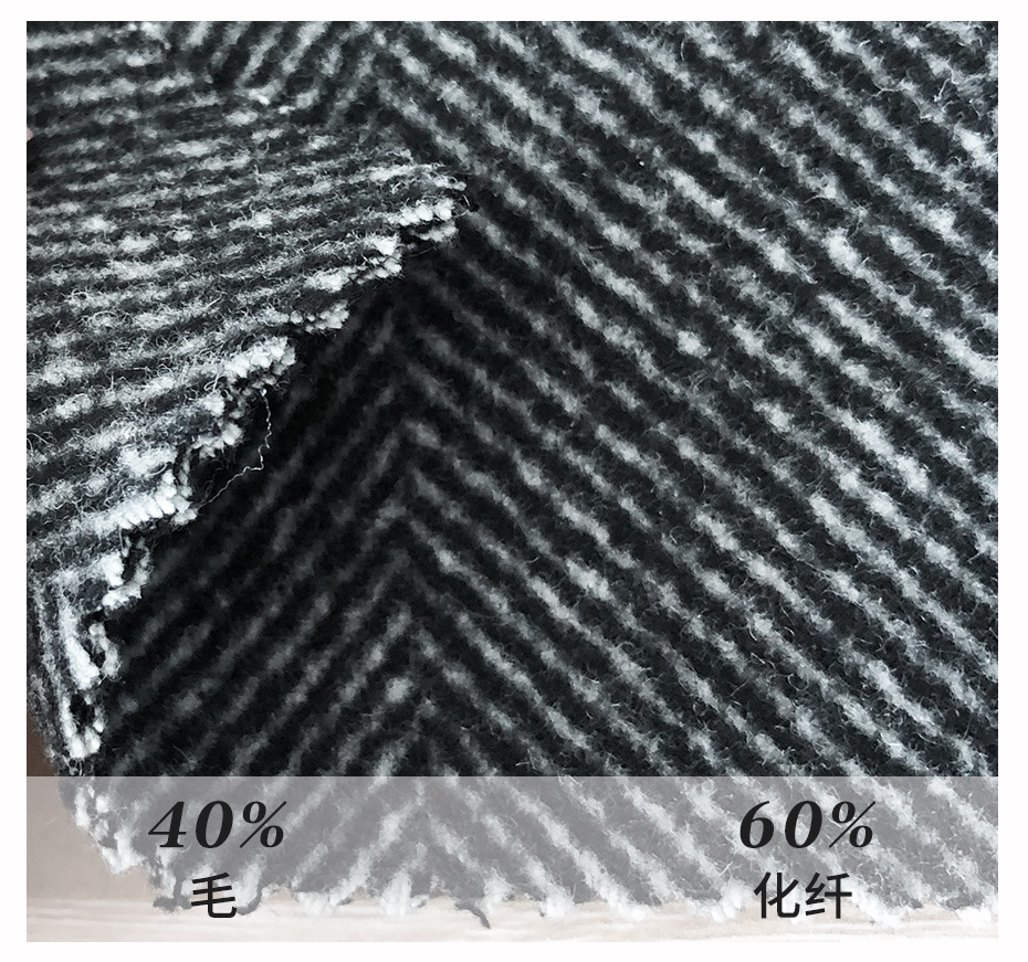 雙面人字呢面料13