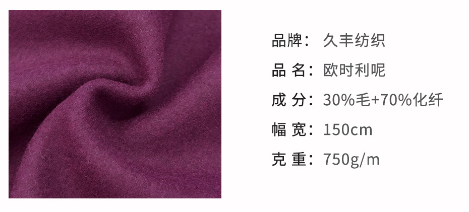 歐時(shí)力呢面料41