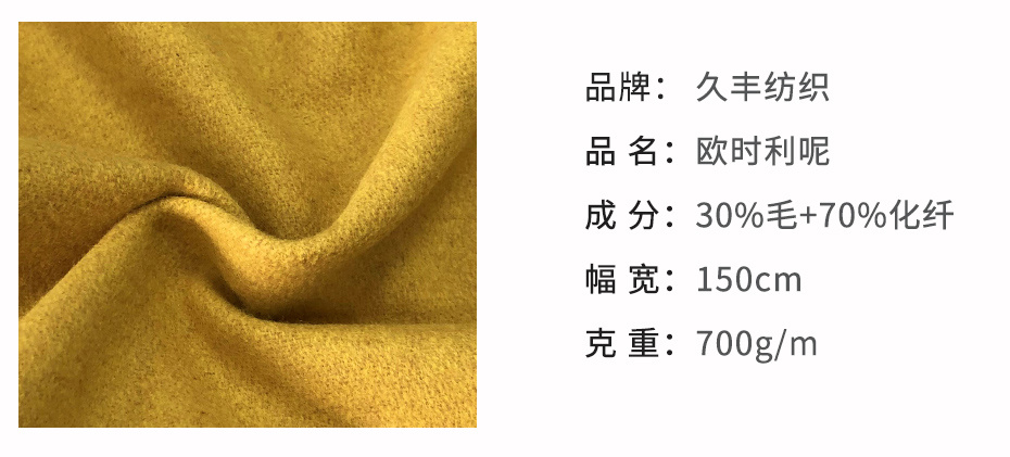 歐時利呢面料25