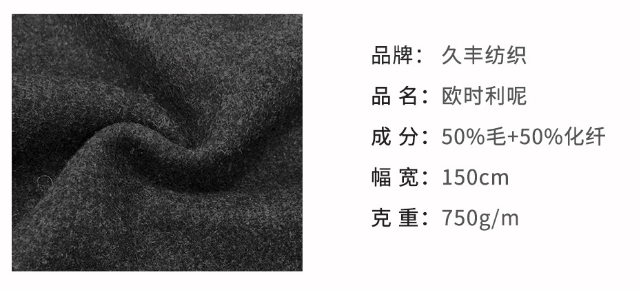 歐時利呢面料34