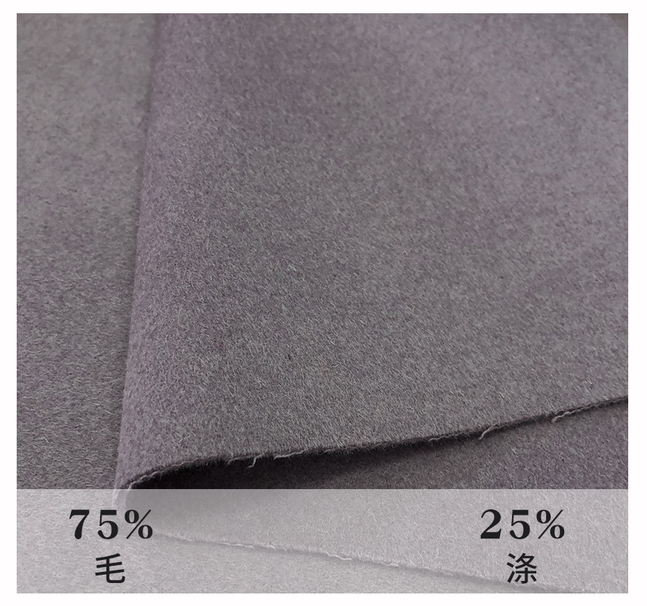 雙面順毛呢面料01