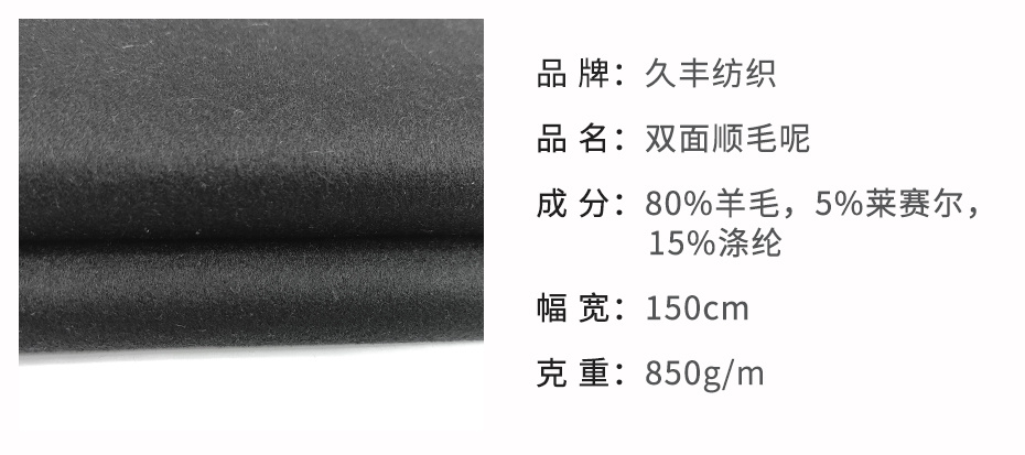 雙面呢面料13